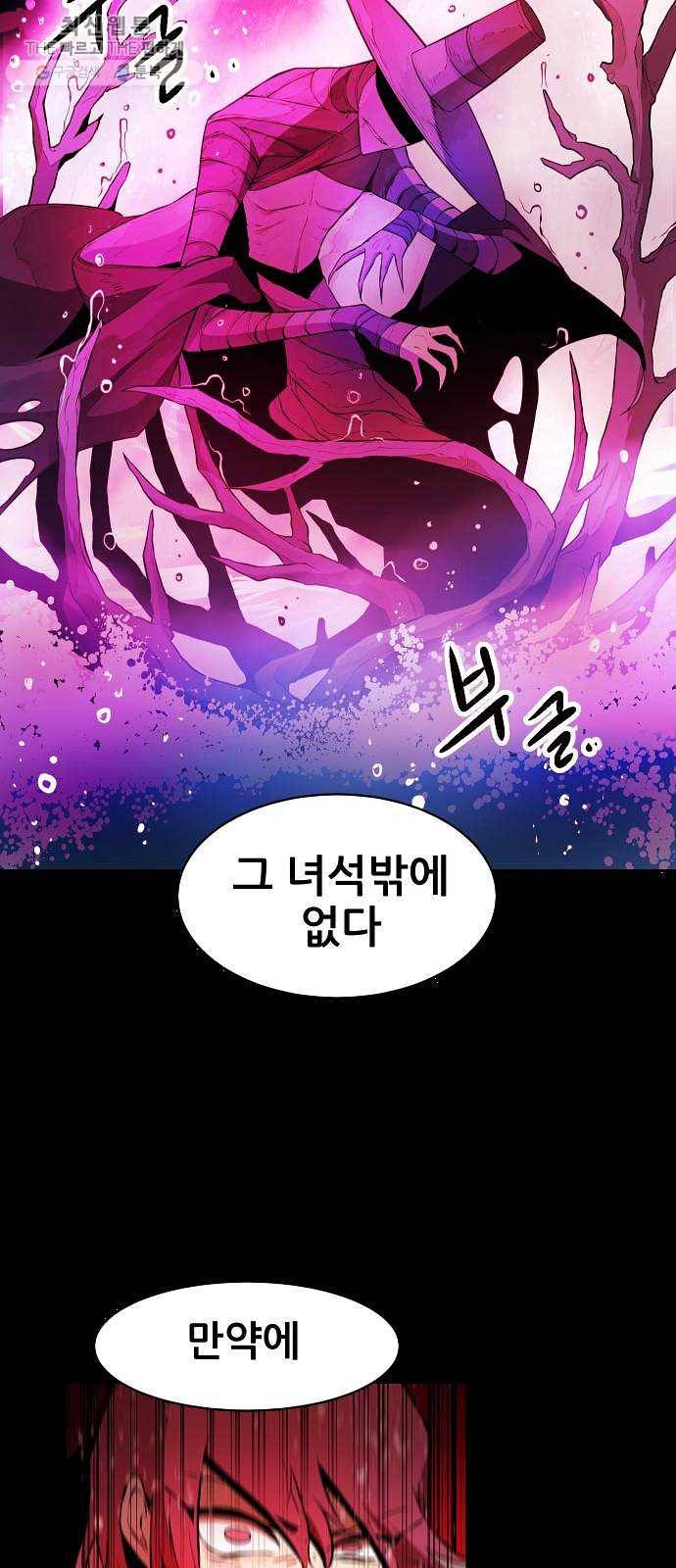 해귀 16화 3