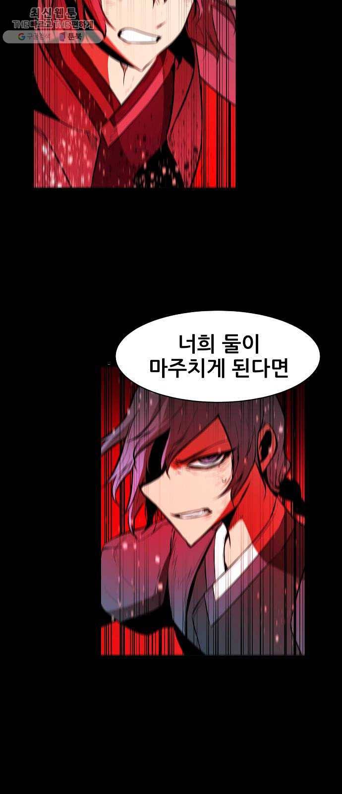 해귀 16화 4
