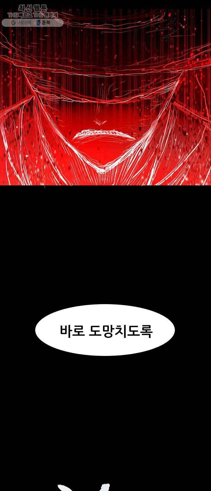 해귀 16화 5