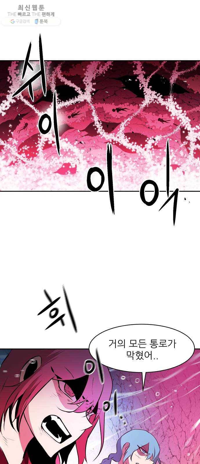 해귀 16화 8