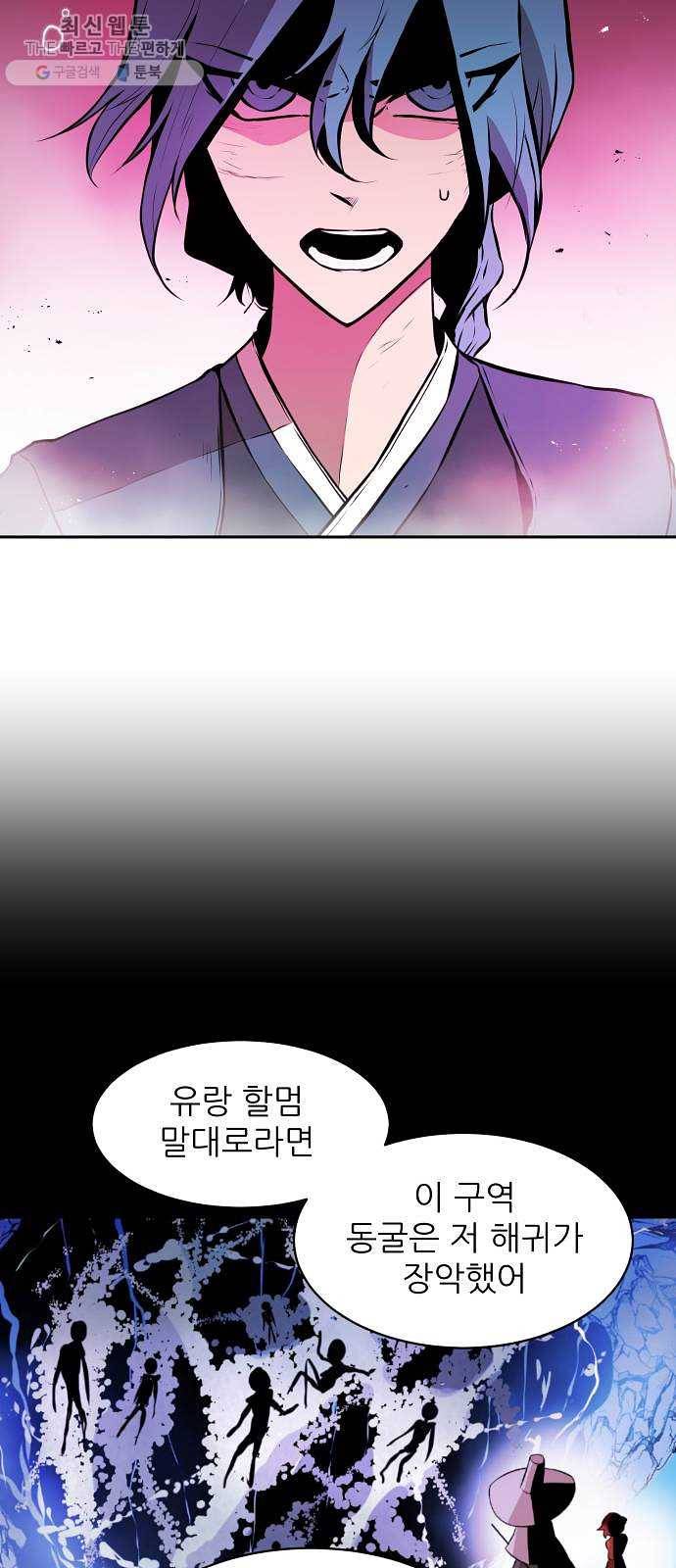해귀 16화 11