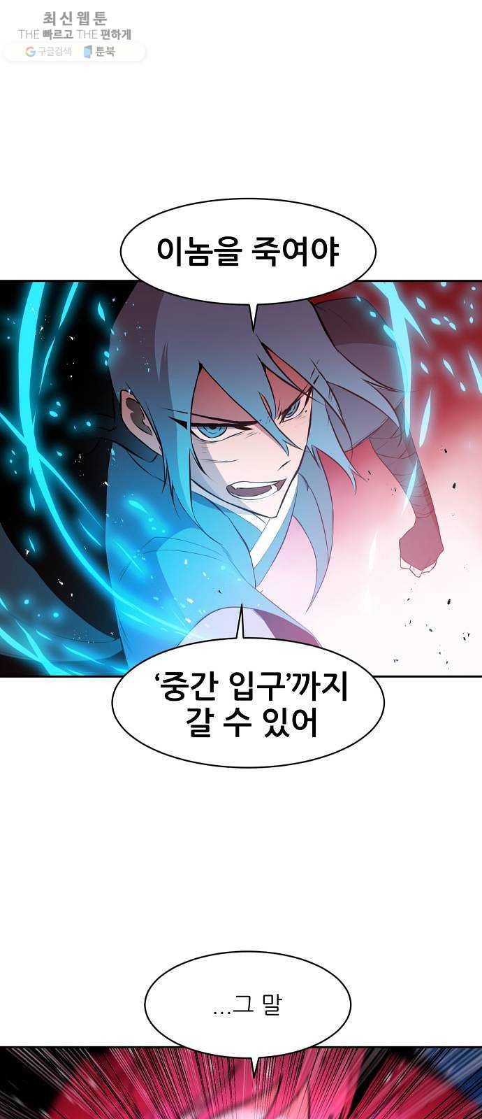 해귀 16화 14
