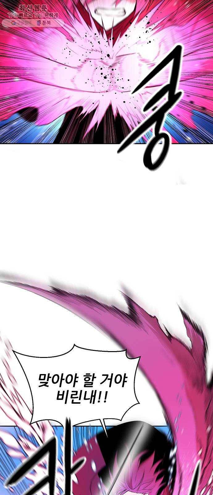 해귀 16화 15