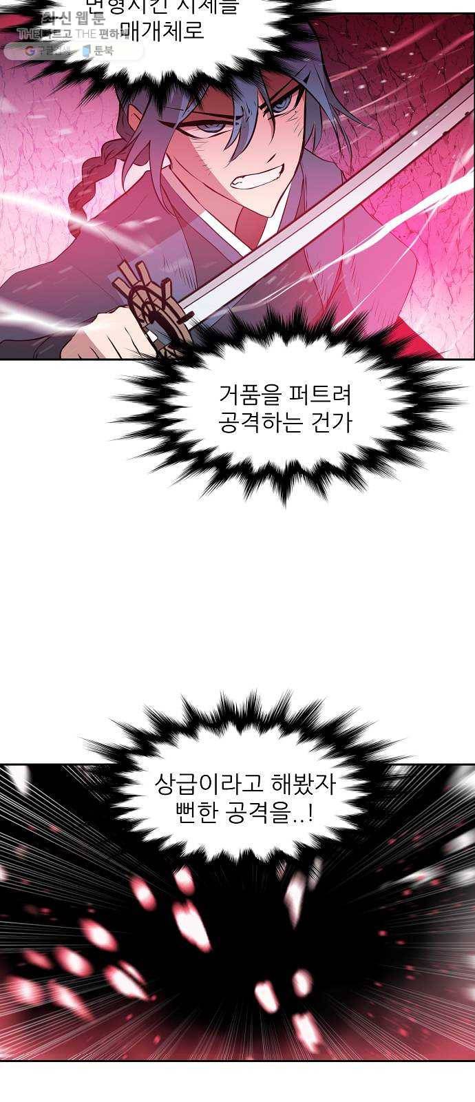 해귀 16화 21