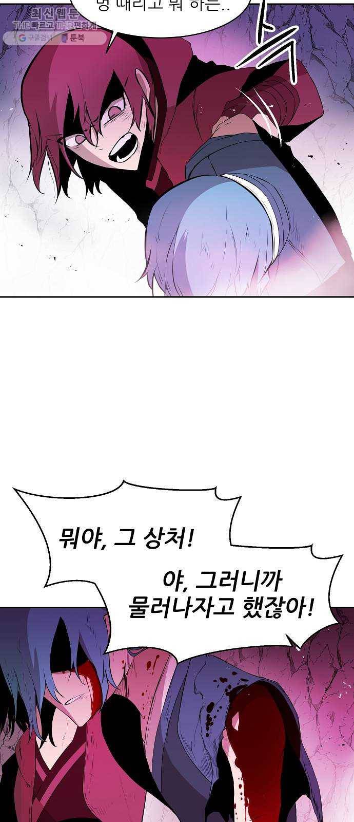 해귀 16화 26