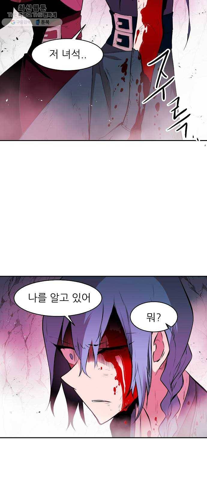 해귀 16화 27