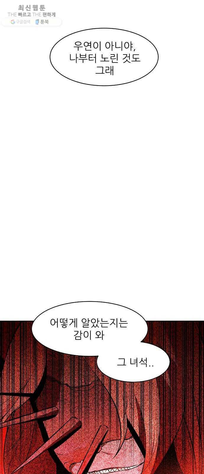 해귀 16화 28