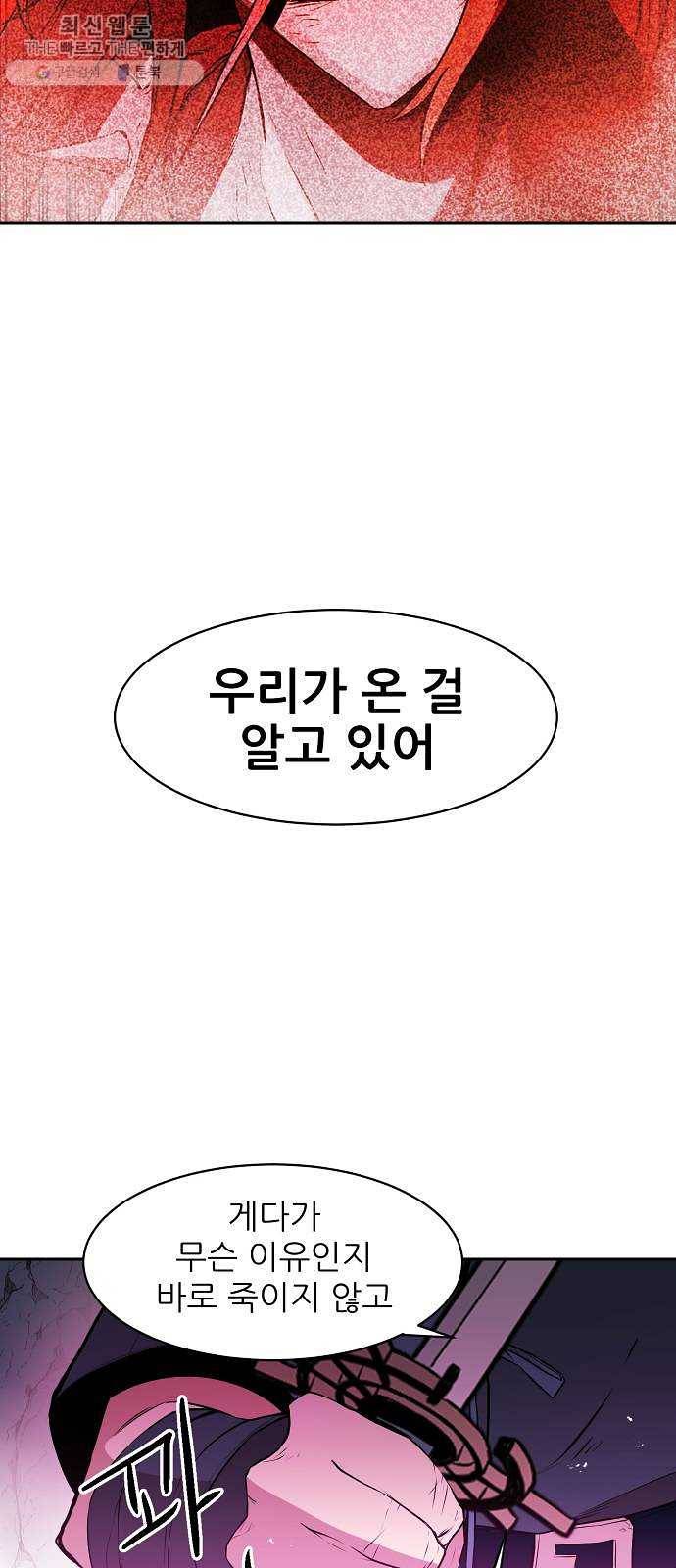 해귀 16화 29