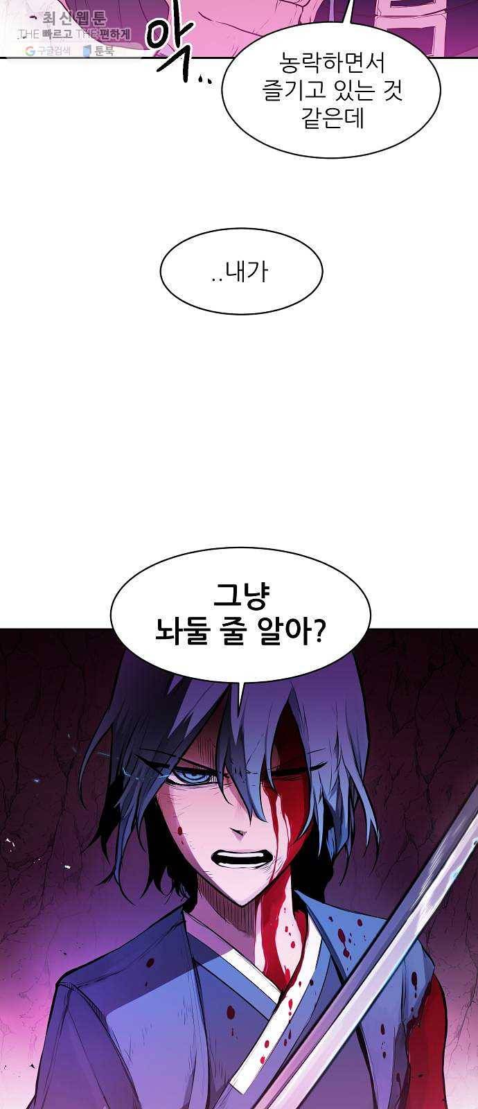 해귀 16화 30