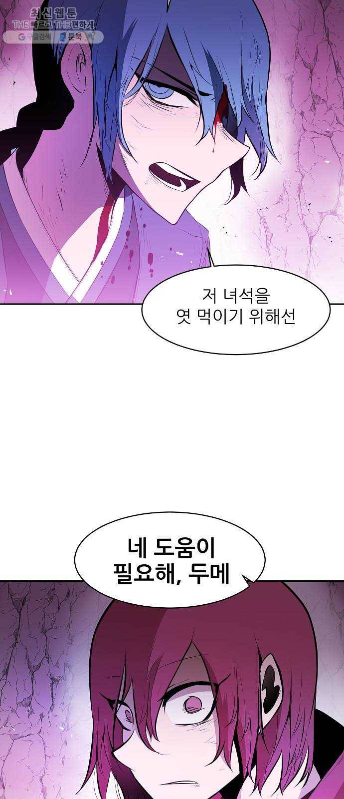 해귀 16화 32