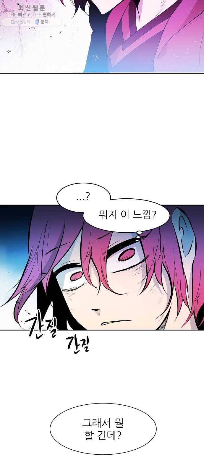 해귀 16화 33