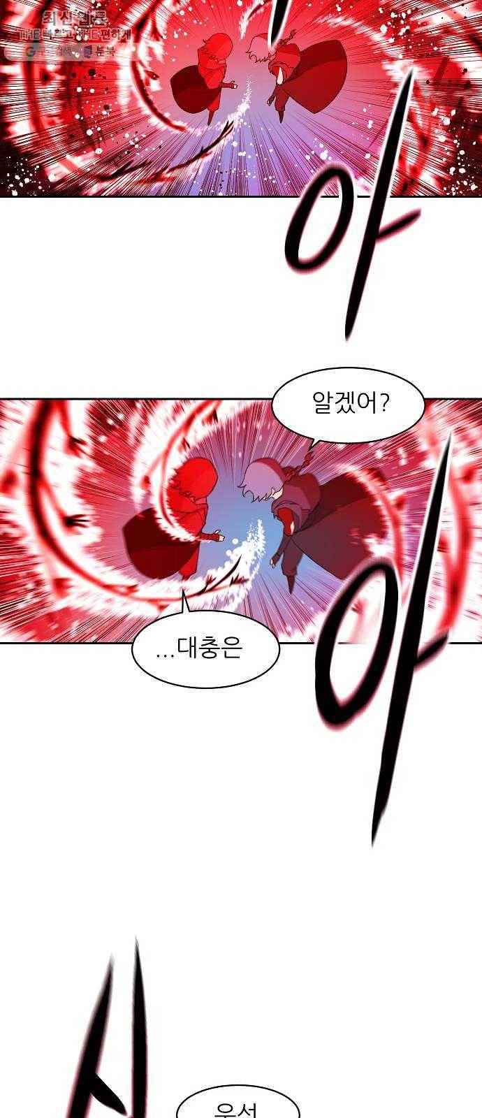 해귀 16화 35