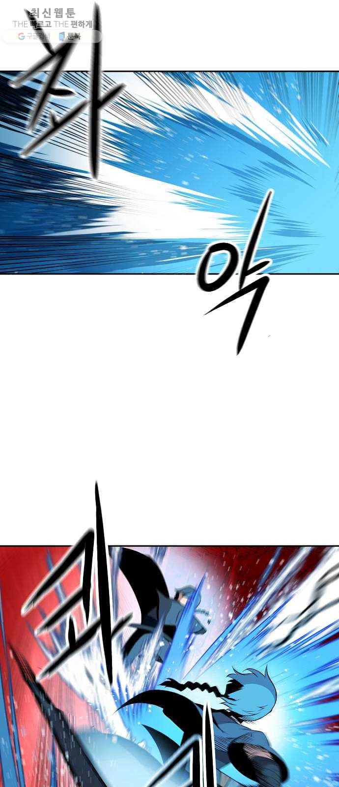 해귀 16화 39