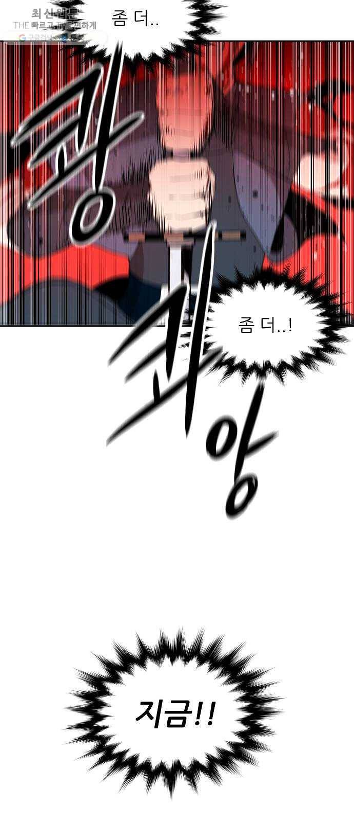 해귀 16화 44