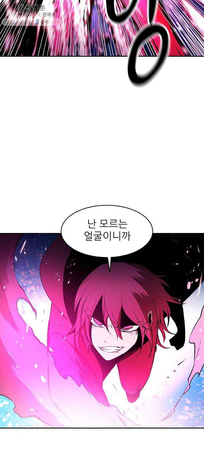 해귀 16화 51