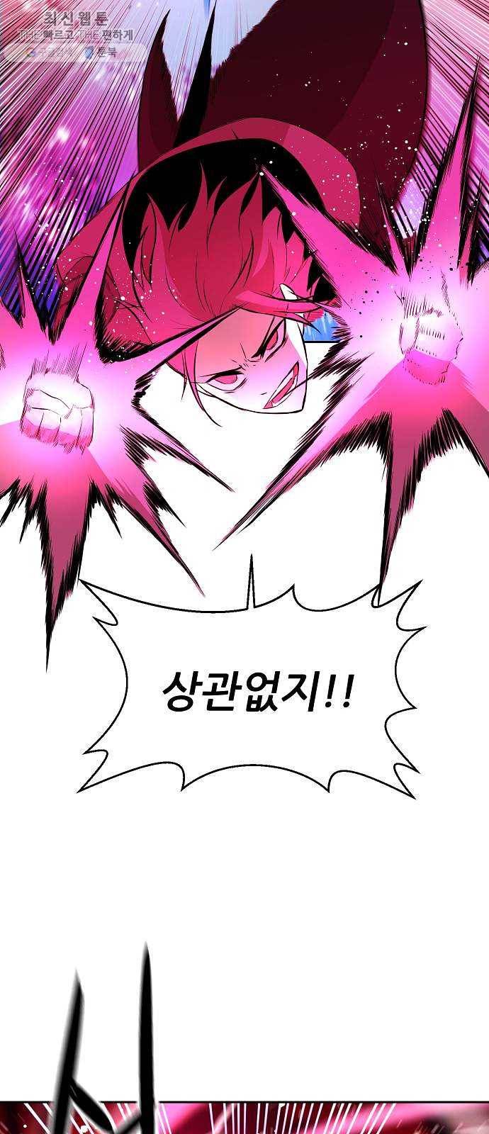 해귀 16화 54