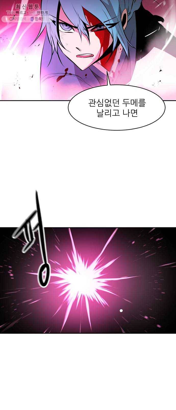 해귀 16화 56