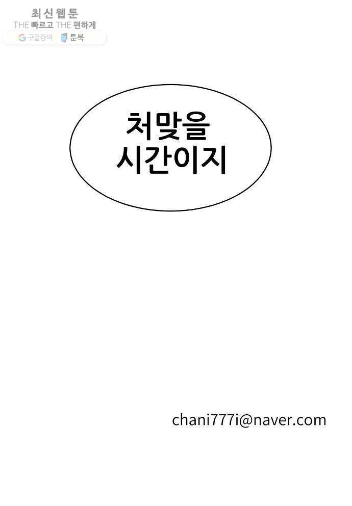 해귀 16화 58