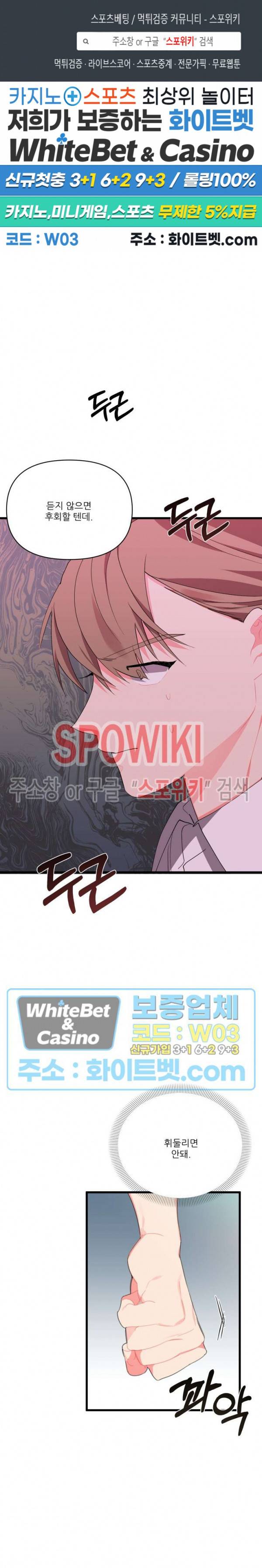 접근 본능 44화 최종화 1