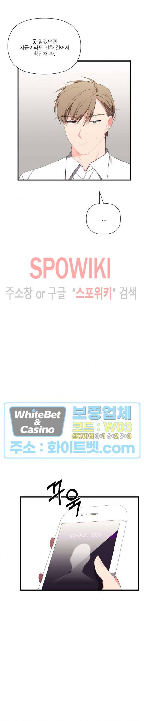 접근 본능 44화 최종화 4
