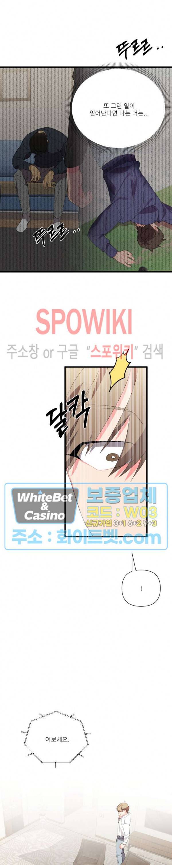 접근 본능 44화 최종화 6