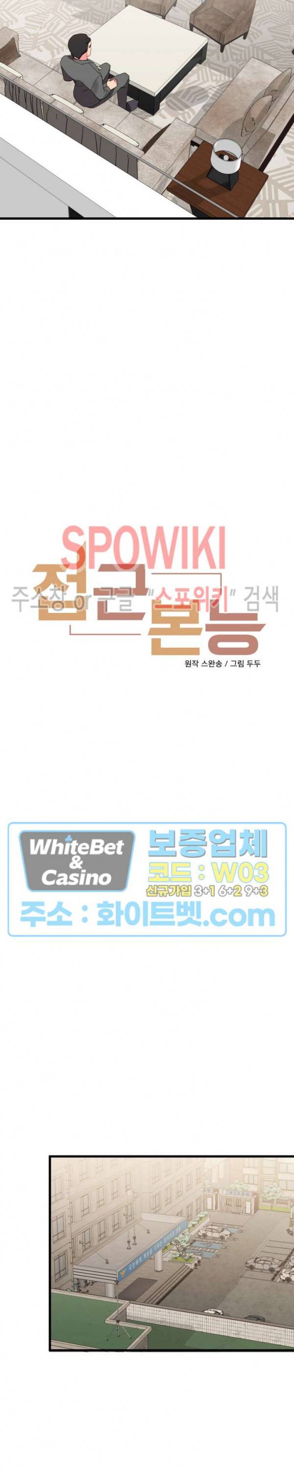 접근 본능 44화 최종화 7