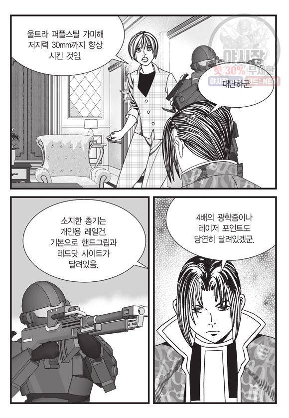 도시정벌 11부 81화 18