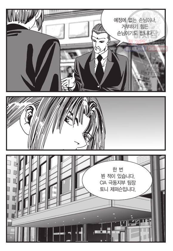 도시정벌 11부 81화 32