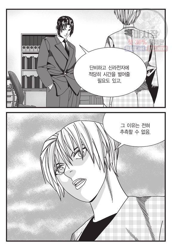 도시정벌 11부 81화 48
