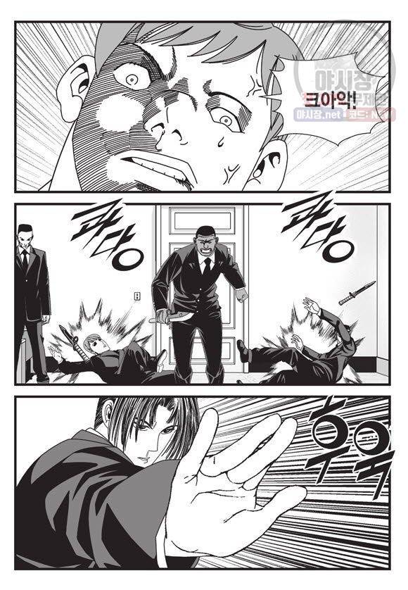 도시정벌 11부 88화 8