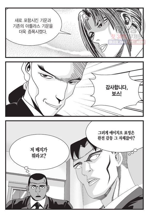 도시정벌 11부 88화 18