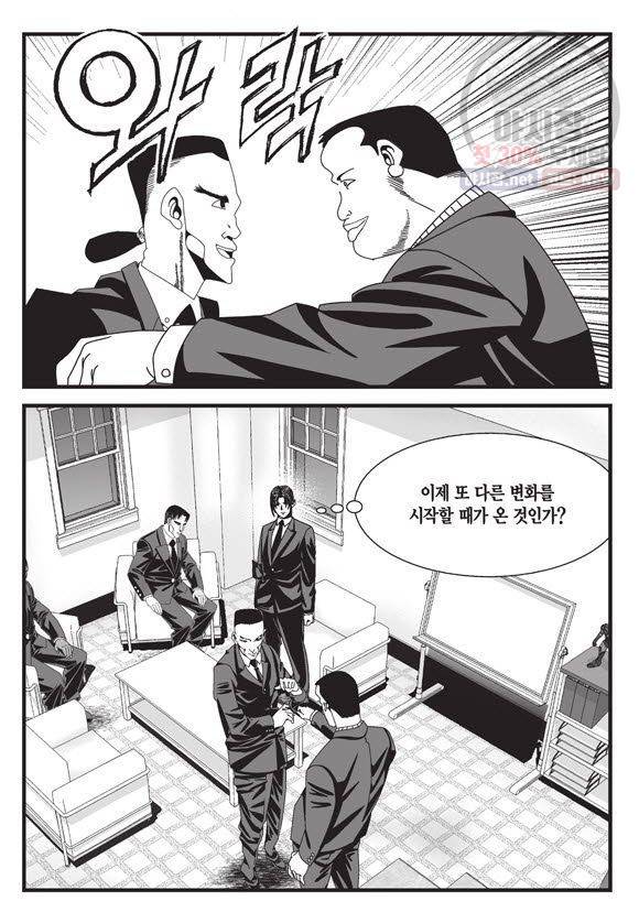 도시정벌 11부 88화 20