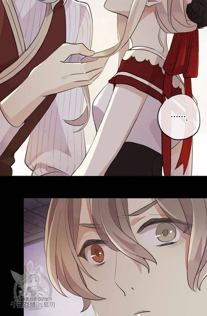 달콤한 종속 : 뱀파이어와 키스를 99화 4