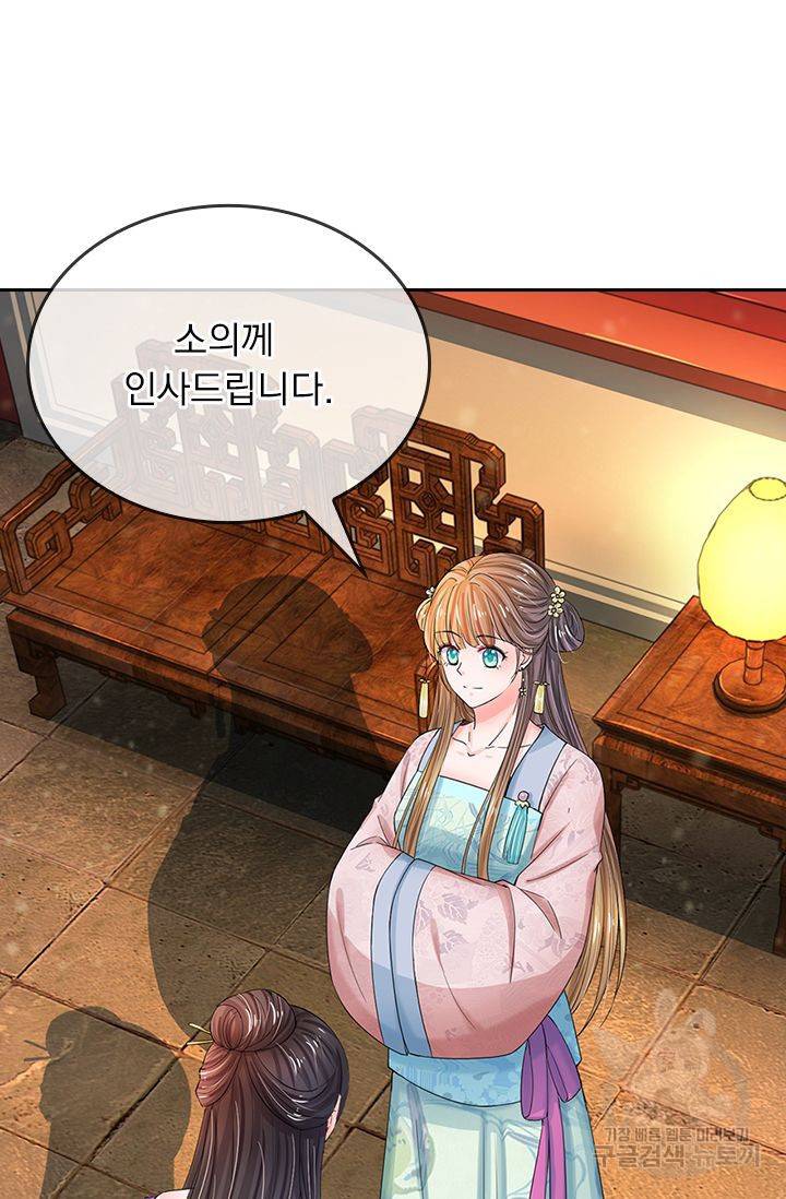 황후 시뮬레이션 110화 4