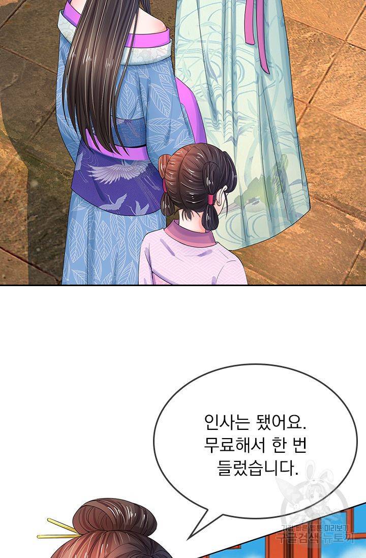 황후 시뮬레이션 110화 5