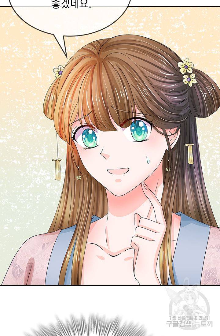 황후 시뮬레이션 110화 9