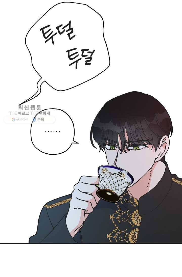 악녀의 남주님 69화 9
