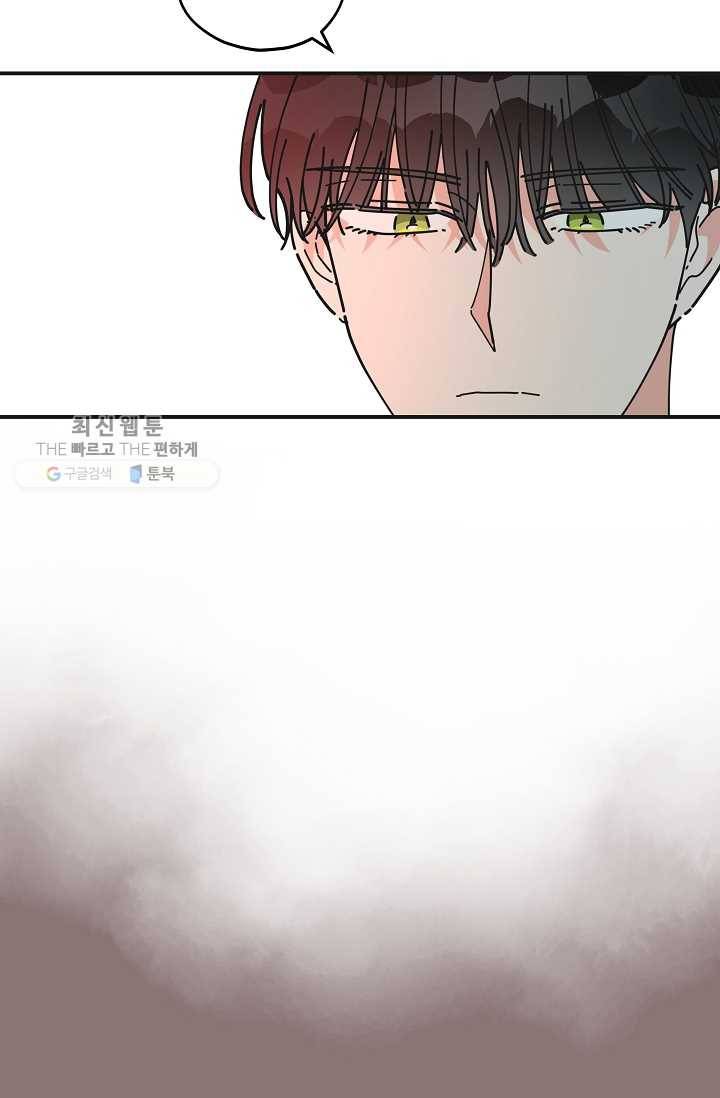 악녀의 남주님 69화 18