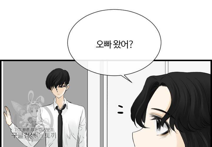 너에게 Dream 57화 16