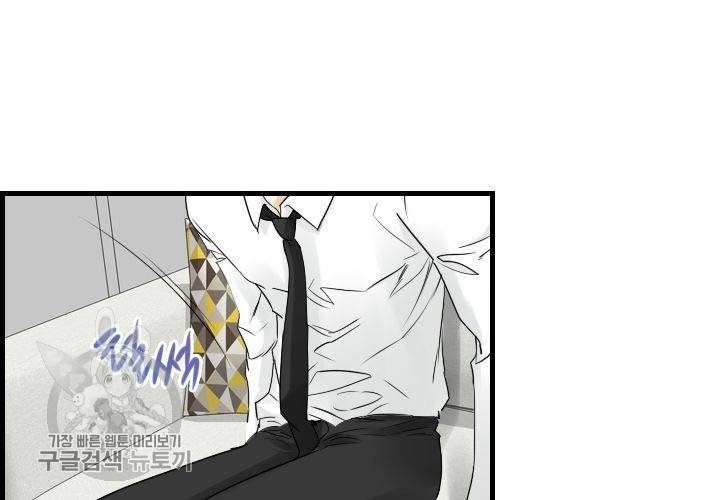 너에게 Dream 57화 18