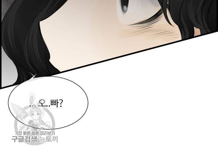 너에게 Dream 57화 26