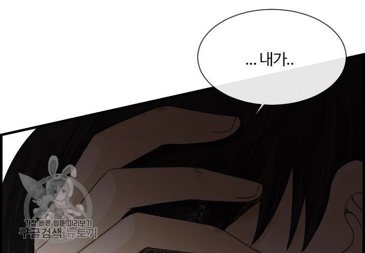 너에게 Dream 57화 27