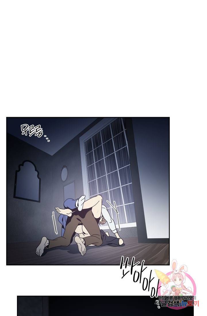 검은 거울 57화 2