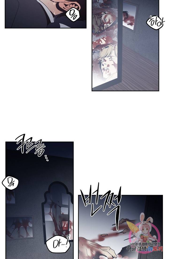 검은 거울 57화 4