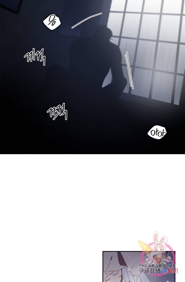 검은 거울 57화 6