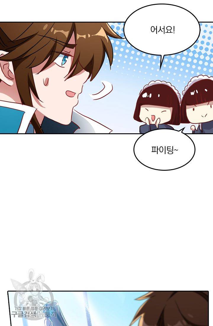 영검존 213화 3