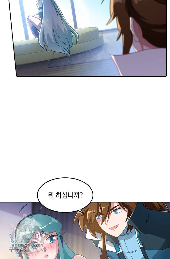 영검존 213화 4
