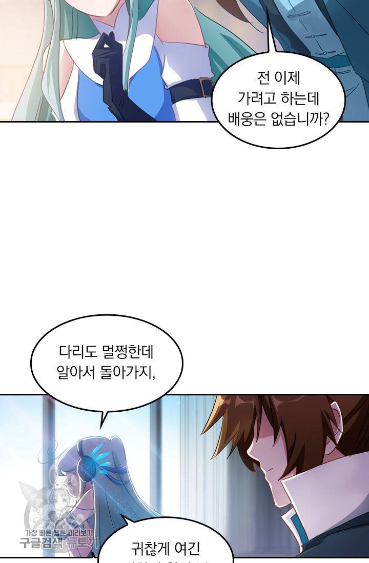 영검존 213화 5