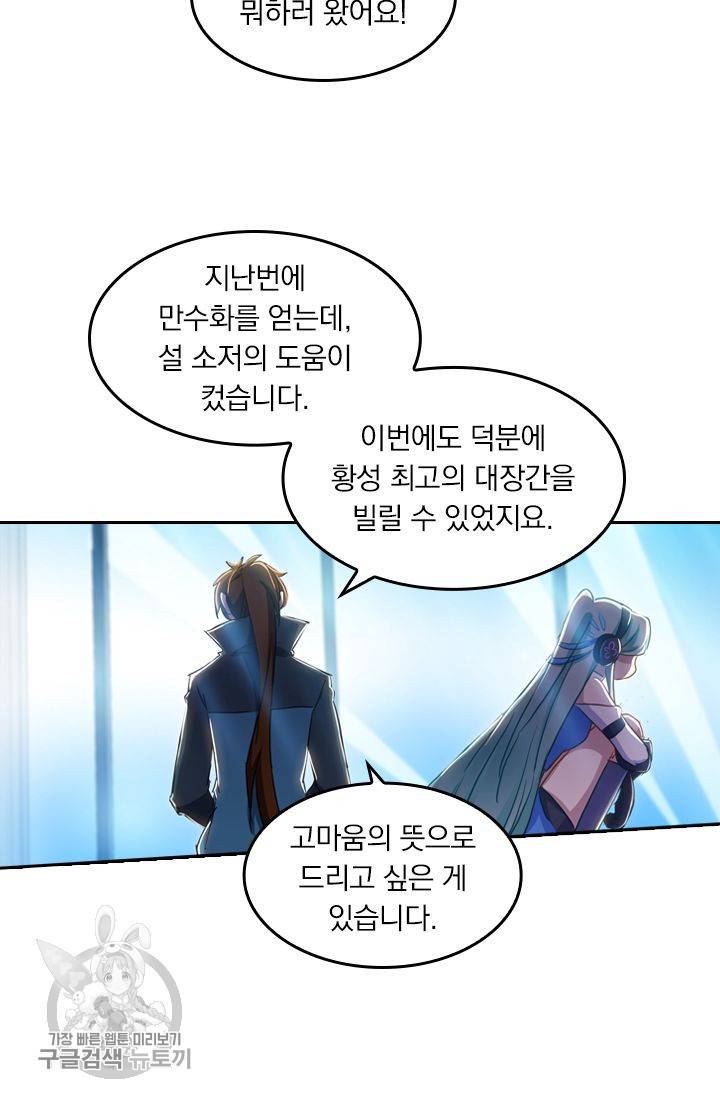 영검존 213화 6