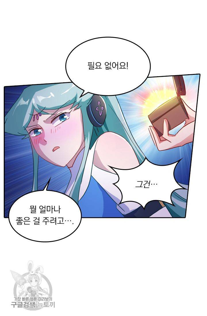 영검존 213화 7
